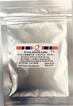 1×Tris-甘氨酸電泳緩沖液（非變性電泳，粉末型）