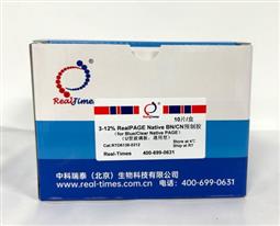 3-12%RealPAGE Native BN/CN 預(yù)制膠(U型板，通用型，12孔)