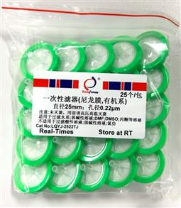 一次性濾器(25mm，0.22um，有機(jī)系，尼龍膜)